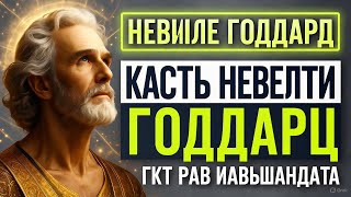 Этот странный закон Бога может навсегда изменить твой день в лотерее… просто включи во сне