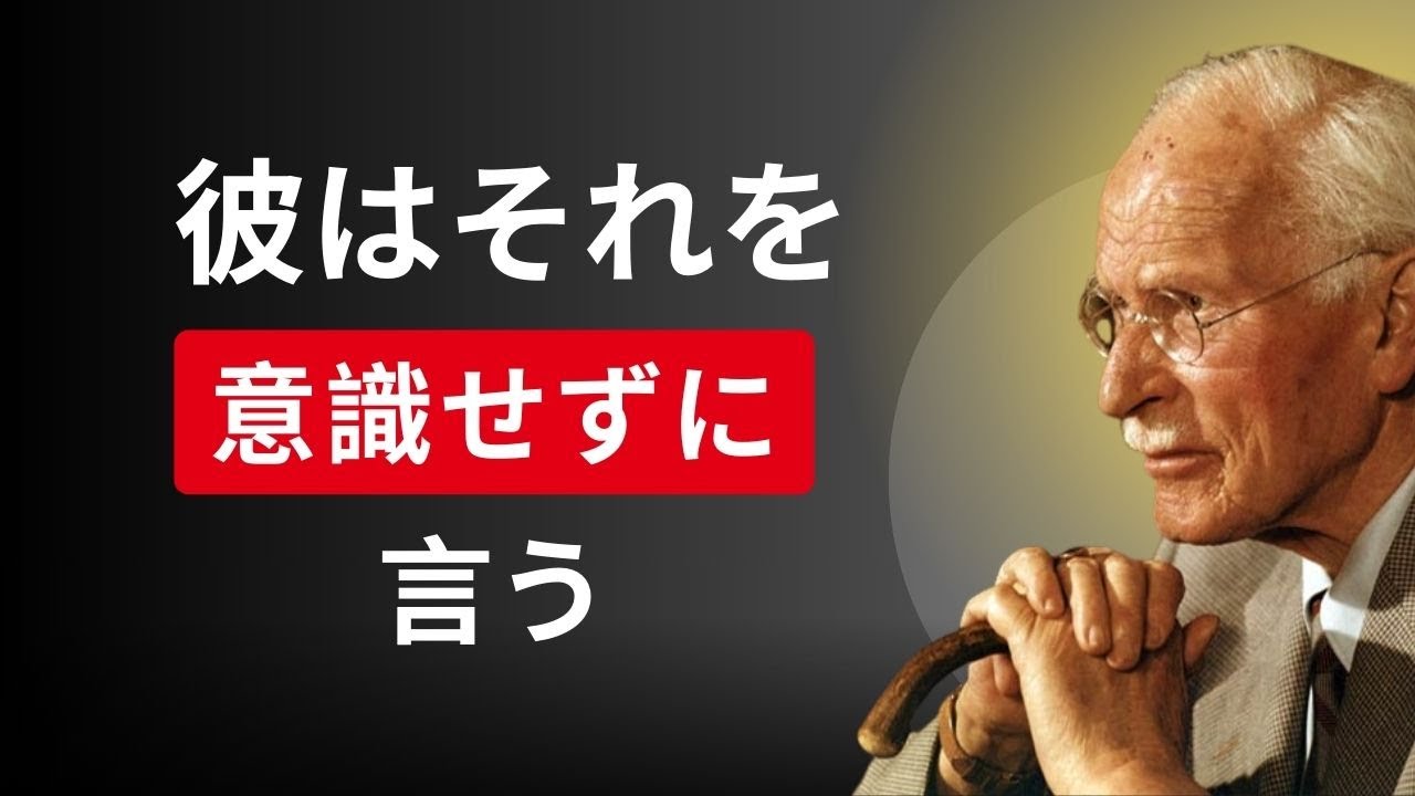 男が狂おしいほど愛する女性にだけ言う7つのフレーズ（誰も気づかない） | カール・ユング
