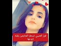 فوز العتيبي تستفز المتابعين بقبله لزوجها