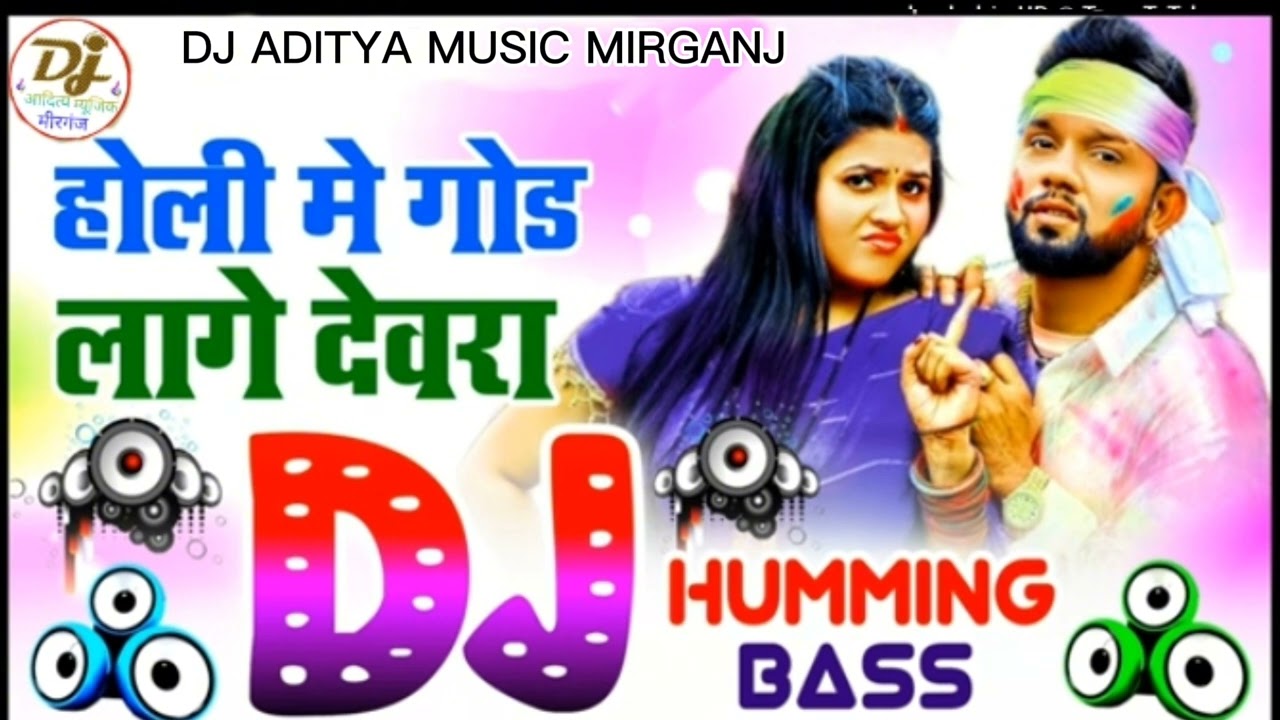HOLI ME GOR LAGE DEVRA DJ ADITYA MUSIC MIRGANJ LIKE AND SUBSCRIBE ❤️