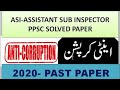 Assistant Anti Corruption Solved Paper held on 27-02-2024 | SPSC Solved paper 2024