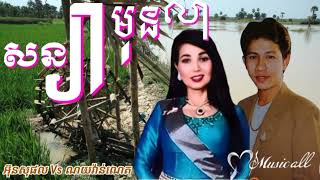 Video thumbnail of "សន្យាមុនលា.ណយវ៉ាន់ណេតvsអ៊ុនសុផល"