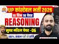 UP CONSTABLE REASONING CLASSES 2026 | UP CONSTABLE REASONING PRACTICE SET | BY DEEPAK SIR #6