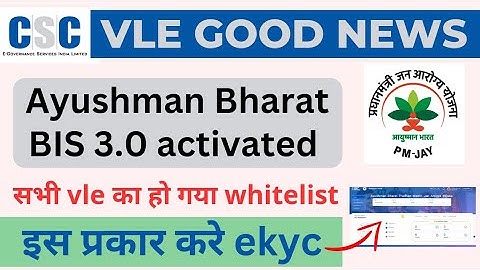 Ayushman Bharat BIS 3.0 activated | csc vle new update | csc new update | csc pmjay operator I