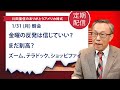 金曜の反発は信じていい?まだ割高?ズーム、テラドック、ショッピファイ【アメリカ株 SP500】