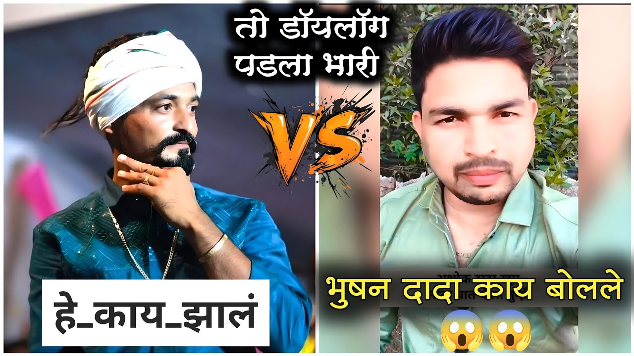 😱तो डॉयलॉग पडला भारी l mayur devraj haldi program mhde l भुषन सोनवने vs अशोक पाटील l #band 