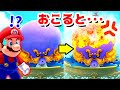 【ゲーム遊び】#17 スーパーマリオ オデッセイ 怒ると溶岩頭になるタコw【アナケナ&カルちゃん】Super Mario Odyssey