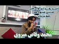 تیرے روضے تے آواں میں By Muhammad Waqas Mairvi تیرے روضے تے آواں میں By Muhammad Waqas Mairvi