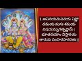 Sri Vishnu Shatpadi Stotram || శ్రీ విష్ణు షట్పదీ స్తోత్రం Mp3 Song