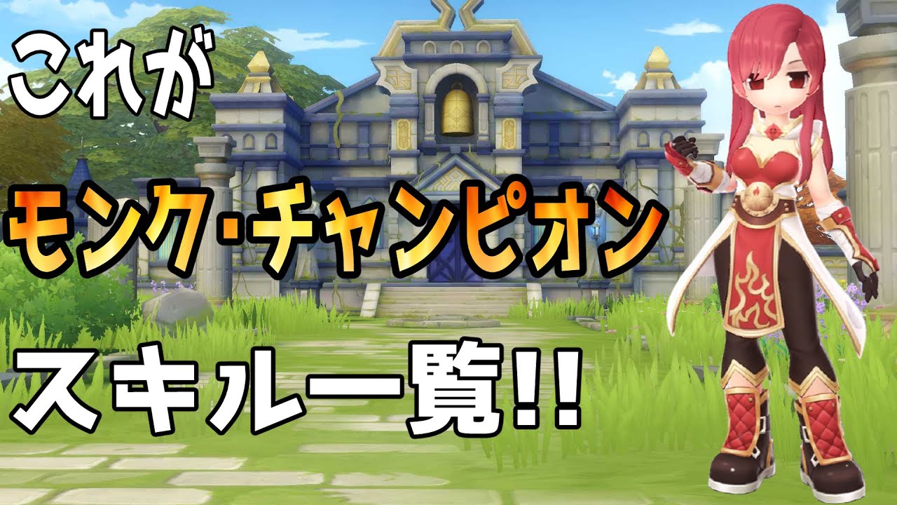 ラグマス 最近指弾がいい感じ チャンピオンのスキル振りとか Bapfire