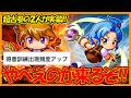 【新ボナ再び】パワプロシリーズの顔「ススム」「ミズキ」が実装！パワサカでは大暴れの「得意訓練出現率」も【パワフルアドベンチャーズ】【#パワアド 】