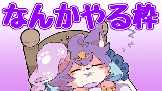【雑談】おひさ【デュランタ・レーネ/Vtuber】