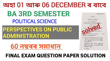 বিএ ৩য় সেমিস্টারের রাষ্ট্রবিজ্ঞানের দৃষ্টিভঙ্গি জনপ্রশাসন প্রশ্নপত্র সমাধান জিইউ