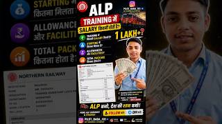 "ALP training me pehli salary dekh kar shock ho jaoge 😳"#motivation #alp #subscribe #viral 🔥🔥🔥