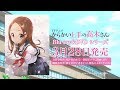 TVアニメ「からかい上手の高木さん」Blu-ray&DVDシリーズ CM
