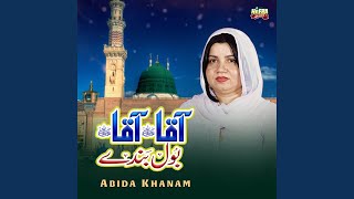 Aaye Sarkar Madina