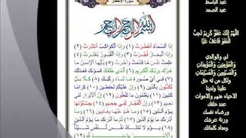 82- سورة الإنفطار .. تلاوة.. - الشيخ عبدالباسط عبدالصمد رحمه الله #ahmedeltayef