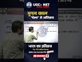 UGC NET June 2025 | What You NEED To Know | HISTORY WITH DEEPAK SIR