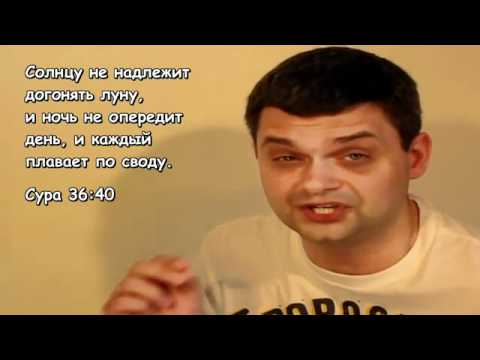 Научный Ислам - Астрономия, Коран и Хадисы.flv