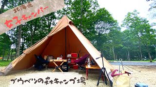 【北海道キャンプ女子】ブウベツの森キャンプ場
