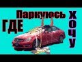 Я паркуюсь как мудак/#авариинадорогах/#crashinrussia
