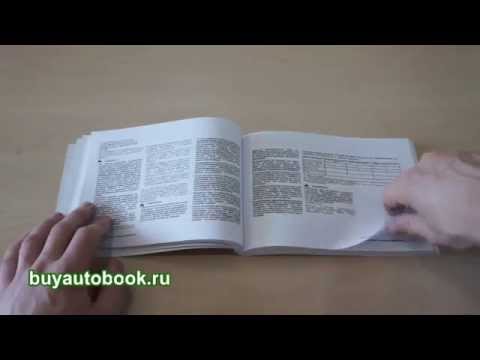 Руководство по ремонту Nissan Primera