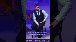 Яков Кедми: никто не сможет уничтожить Израиль / Metametrica Live #shorts #кедми #израиль