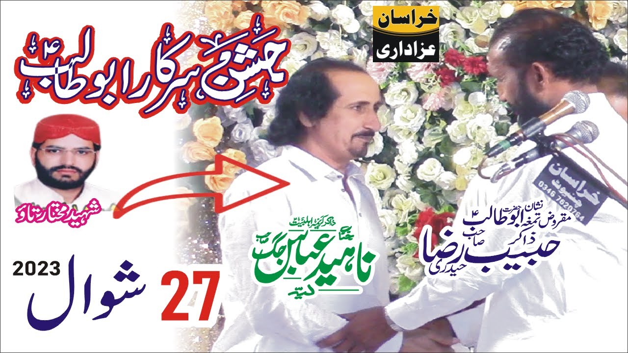 Talib Rakni Zakir Habib Raza Ali aur Muhammad 27 Shawal jashan Abu Talib Chiniot ...