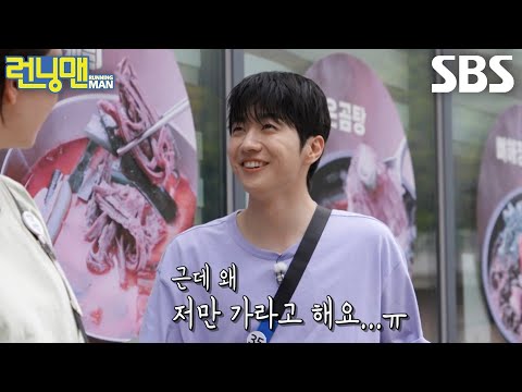 강훈, 순댓국 먹기 위한 김종국×<strong>송지효</strong>×유재석의 텃세 가득 공격에 상처↘