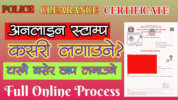 Police Report Video Tutroil | How To Apply For Consular Stamp In Police Clearance Certificate Nepal.