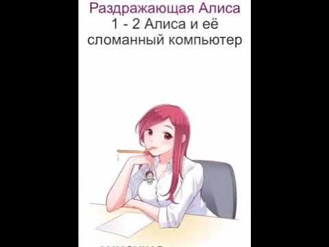 Алиса, дай мне книжку почитать. Синяя трава дневник алисы. Кэрролла "алиса в стране чудес". Не умею читать алиса. Не умею читать алиса.