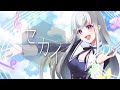 【ケーキVtuberが歌ってみた】セカイ - DECO*27×堀江晶太(kemu) / cover 天草フラン
