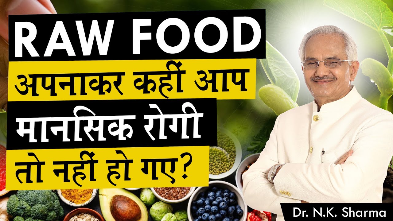 Has Raw Food Made You Mentally ill? ||  RAW FOOD's OBSESSION || Dr. NK Sharma