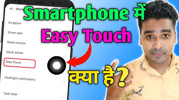 Easy Touch Kya Hai | What is Easy Touch in Vivo | Easy Touch Settings | Assistive Touch