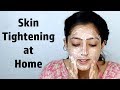 Skin Tightening Home Remedies - चेहरे पर कसाव कैसे लाएं