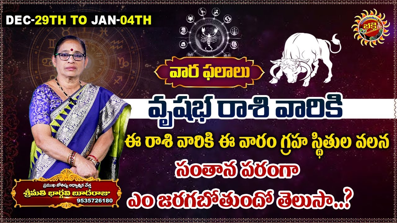 Vrushabha Rasi Phalalu | Dec 29th - Jan 04th | Astrologer Bhargavi ...