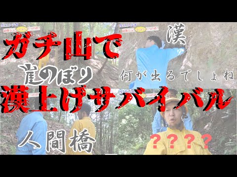 生ファラオ初単独　「みがけ！ツタンカーメン」　ブリッジＶ①