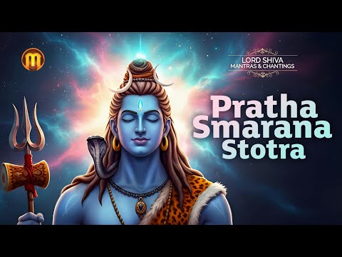 Pratha Smarana Stotra | Video Song | Sankaran Namboothiri | Lord Shiva Mantras & Chantings