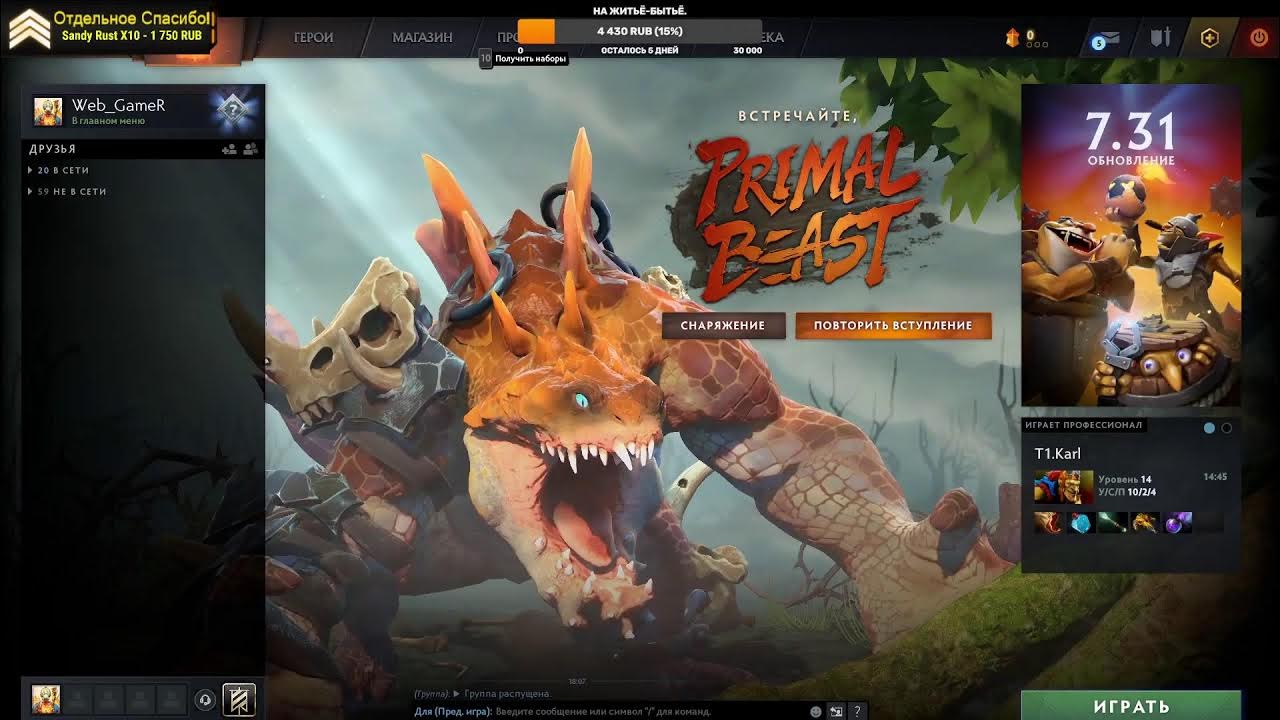 Stream streaming dota 2 фото 68