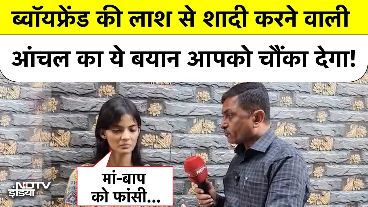 Nanded Honor Killing: प्रेमी के शव के साथ लेने पड़े सात फेरे, परिवार ने ही दी 'प्यार' की खौफनाक सजा