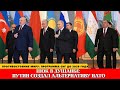 Путин создал альтернативу НАТО на Саммите в Душанбе? #главныеновости #новости