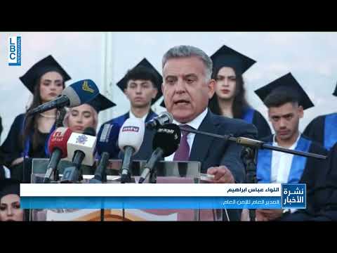 LBCI News  إبراهيم عن التأخير بإصدار جوازات السفر الموضوع قيد المعالجة مع المعنيين