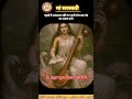 जय माॅं सरस्वती जी 💐🥰🙏 ll Happy Basant Panchmi ll #viral #shorts #jaimatadi