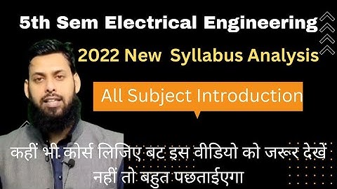 5th Sem Electrical Engg.|  🔥2022 New Syllabus | All Subject Introduction | Must Watch