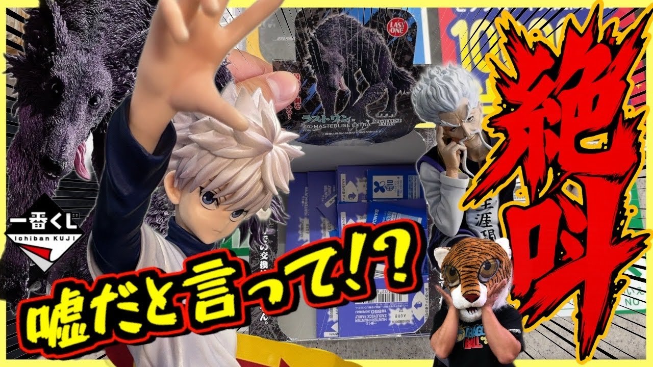 Sold Out Everywhere⁉︎ A Shocking Ending That Will Make You Scream