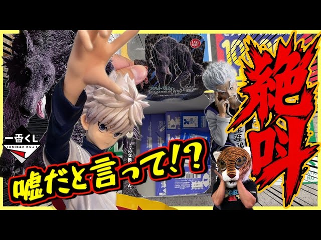 フィギュア BANDAI 一番くじ 北斗の拳 -FIST OF THE NORTH STAR- A賞