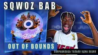 РЕАКЦИЯ АМЕРИКАНЦА НА РУССКУЮ ПЕСНЮ - SQWOZ BAB OUT OF BOUNDS #teekhay @SQWOZBAB #outofbounds