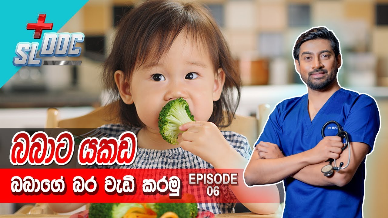 බබාට යකඩ ආහාර