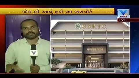 Rajkot to get ultra modern airport style ST Bus station soon | VTV Gujarati