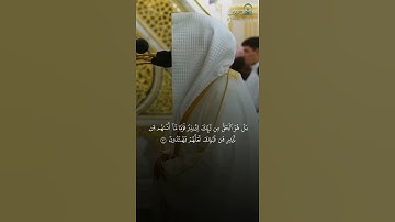 مقتطف من تلاوة فضيلة الشيخ #عبدالله_القرافي من صلاة الفجر الجمعة ٦ ربيع الأول ١٤٤٧